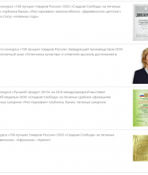 Сладкая Слобода