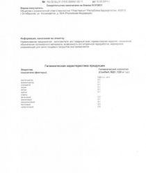 Пластмасыч