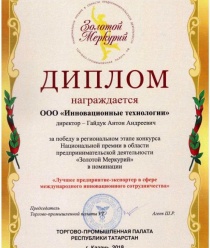 Инновационные Технологии