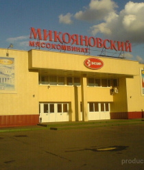 Микояновский мясокомбинат (Микоян)