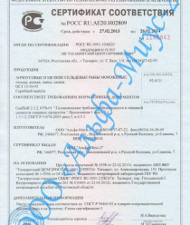 Альфа-Миус-2