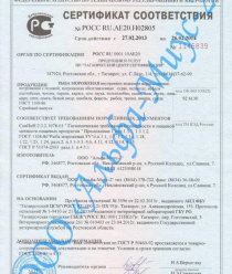 Альфа-Миус-2