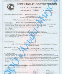 Альфа-Миус-2