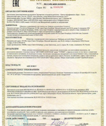 Фабрика детской обуви Скороход