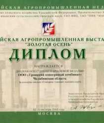 Троицкий консервный комбинат