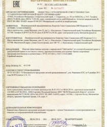 Кисловодская фабрика трикотажных изделий