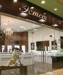 Ювелирный завод Эстет (Эстет)