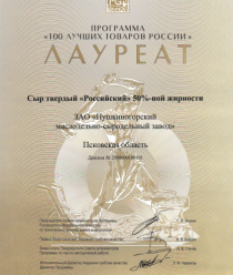 Пушкиногорский маслодельно-сыродельный завод