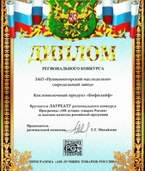 Пушкиногорский маслодельно-сыродельный завод