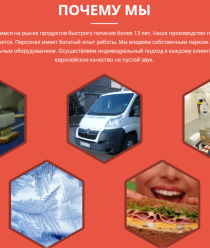 Бутербродная Компания