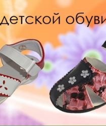 Давлекановская обувная фабрика (Дофа)