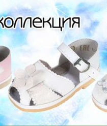 Давлекановская обувная фабрика (Дофа)