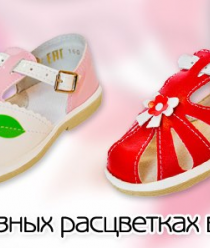 Давлекановская обувная фабрика (Дофа)