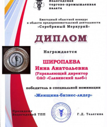 Славянский Хлеб