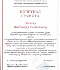 Славянский Хлеб