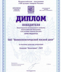 Адепт