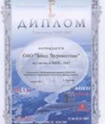 Буревестник