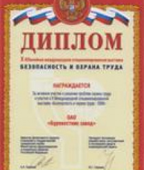 Буревестник