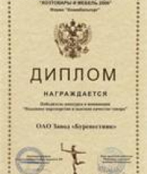 Буревестник