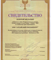 Алтайский пчелоцентр