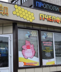 Алтайский пчелоцентр