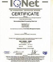 Новоуральский мясной двор