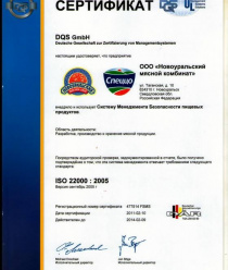 Новоуральский мясной двор