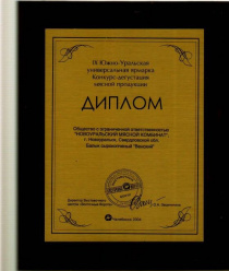 Новоуральский мясной двор