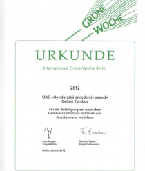 Бондарский сыродельный завод