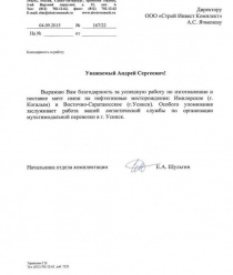 Уральский Завод Прожекторных Мачт