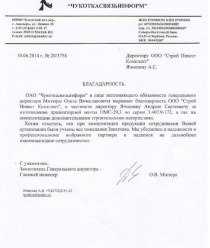 Уральский Завод Прожекторных Мачт