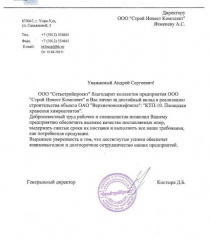 Уральский Завод Прожекторных Мачт