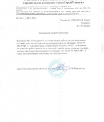 Уральский Завод Прожекторных Мачт