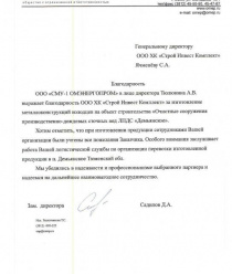 Уральский Завод Прожекторных Мачт