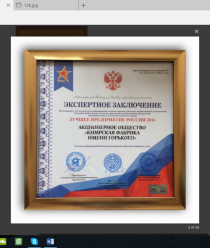 Кимрская фабрика им. Горького