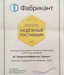 Кимрская фабрика им. Горького