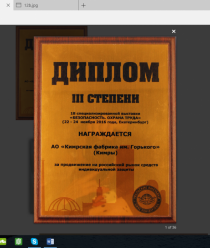 Кимрская фабрика им. Горького