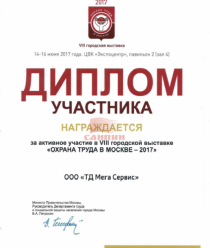 ТД Мега Сервис