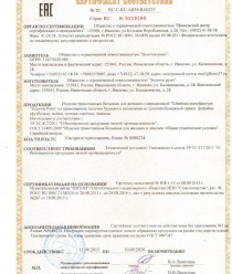 Трикотажная фабрика Золотое руно