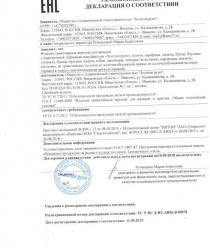 Трикотажная фабрика Золотое руно