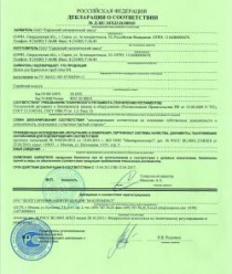 Серовский механический завод (СМЗ)