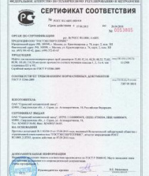 Серовский механический завод (СМЗ)