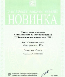 Электрощит