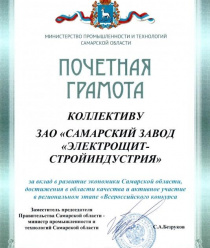 Электрощит