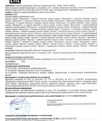 Арзамасский хлеб