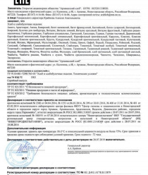 Арзамасский хлеб