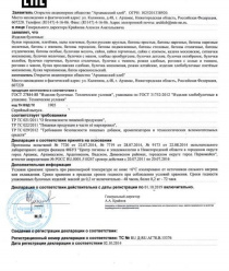 Арзамасский хлеб