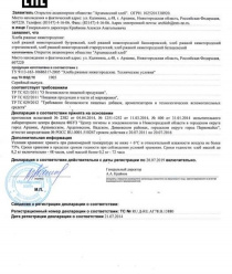 Арзамасский хлеб