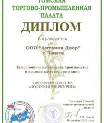 Антонов Двор