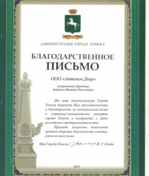 Антонов Двор